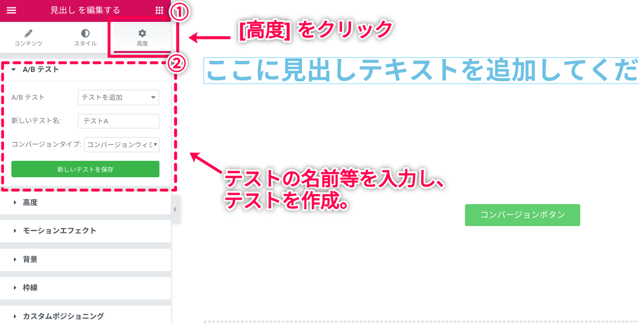 ABテストの設定