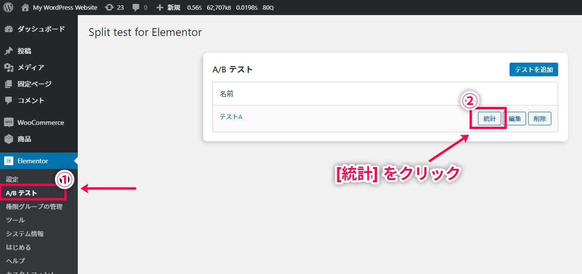 ABテスト一覧から統計をクリック