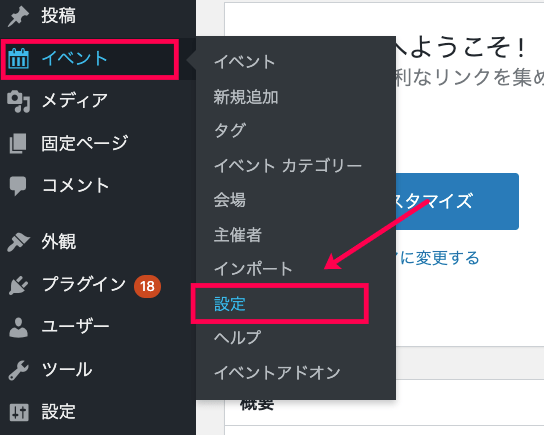 Community- Tickets_1サイドメニュー＞設定