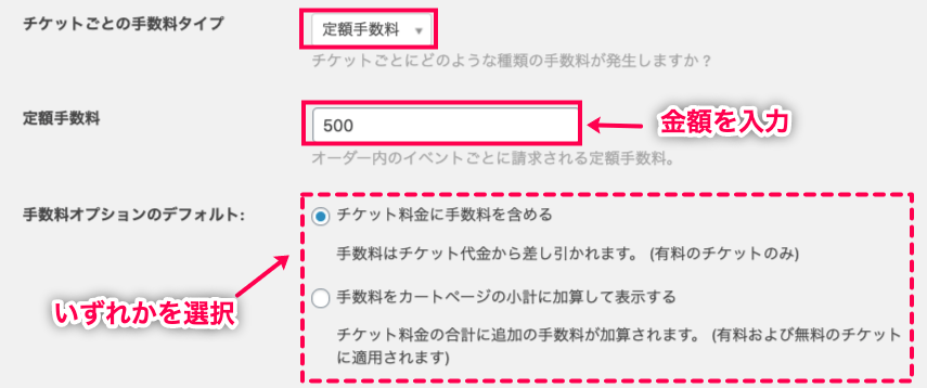 Community-Tickets_7コミュニティタブ＞手数料＞プルダウン＞定額手数料