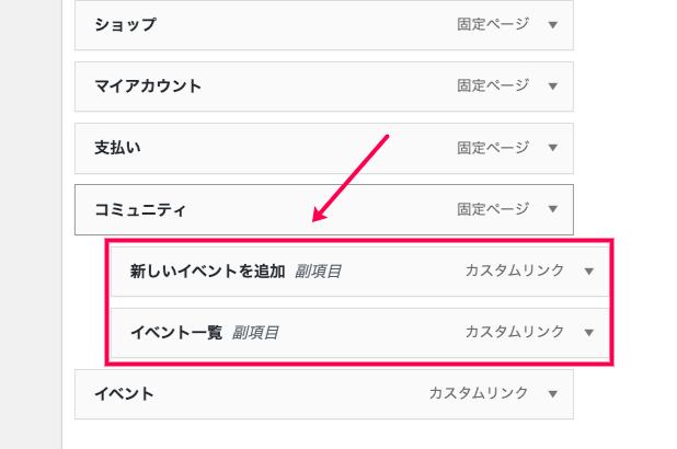 Community- Tickets_9メニュー追加後