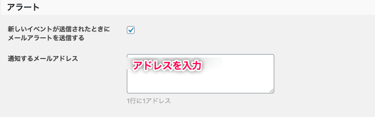 Community- Tickets_イベント＞設定＞コミュニティ＞②アラート