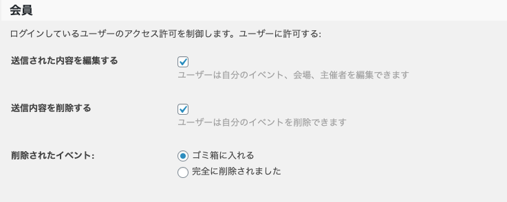 Community- Tickets_イベント＞設定＞コミュニティ＞③会員