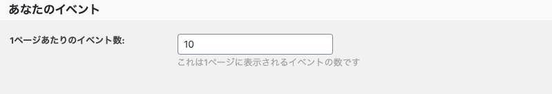 Community- Tickets_イベント＞設定＞コミュニティ＞④イベント