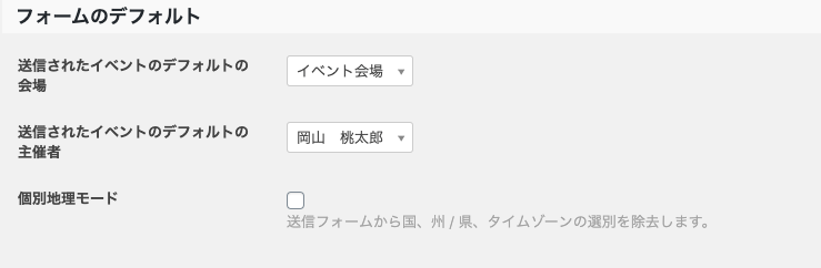 Community- Tickets_イベント＞設定＞コミュニティ＞⑥フォームのデフォルト