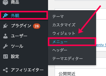 Community- Tickets_サイド＞外観＞メニュー