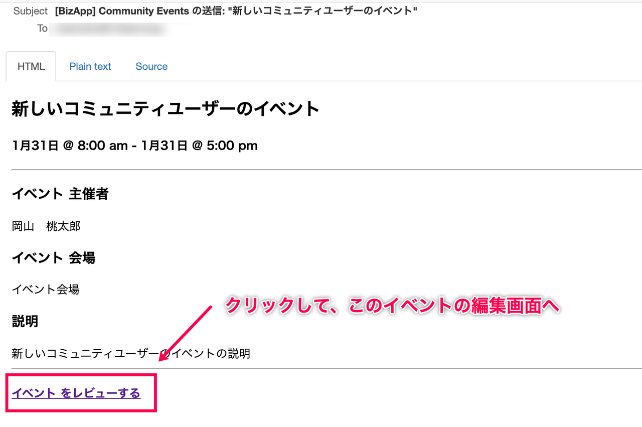 Community- Tickets_管理者宛てイベント登録通知