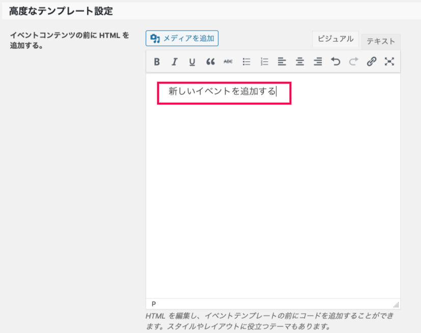 Community- Tickets_表示タブ＞高度なテンプレートの設定