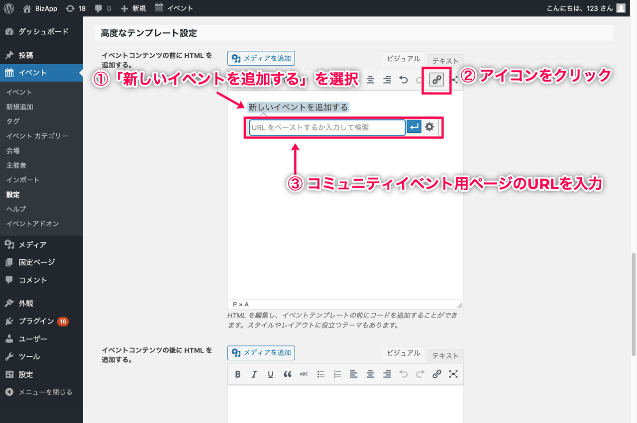 Community- Tickets_表示タブ＞高度なテンプレート入力