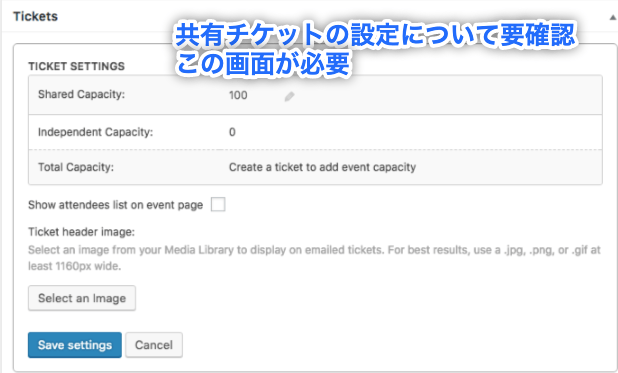 Event-Tickets_22共有チケット（クラシック）