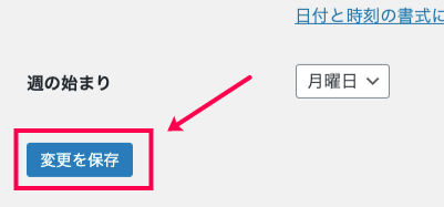 Event-Tickets_27WP設定＞一般＞保存