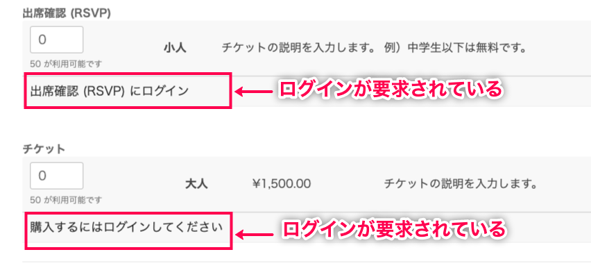 Event-Tickets_29イベント＞チケットタブ＞ログイン要求画面