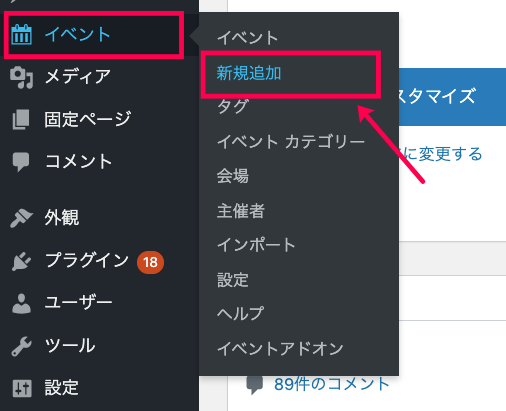 Event-Tickets_9チケット作成（クラシック）