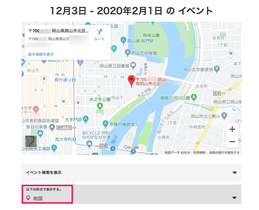 Events-Calendar-Pro_11表示＞地図表示