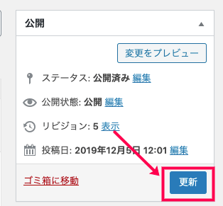 Events-Calendar-Pro_18繰り返し項目＞更新