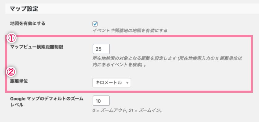 Events-Calendar-Pro_7cマップ設定