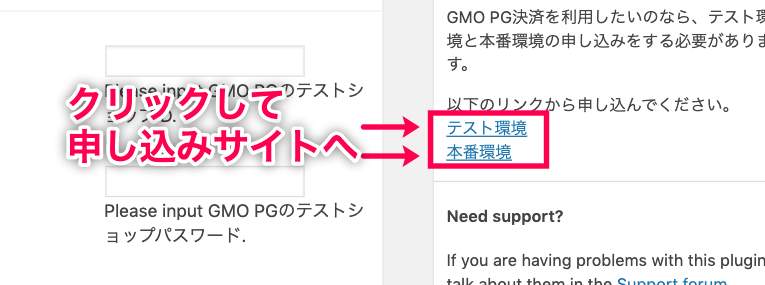 GMO PG＞初期設定＞本テスト環境外部リンク赤