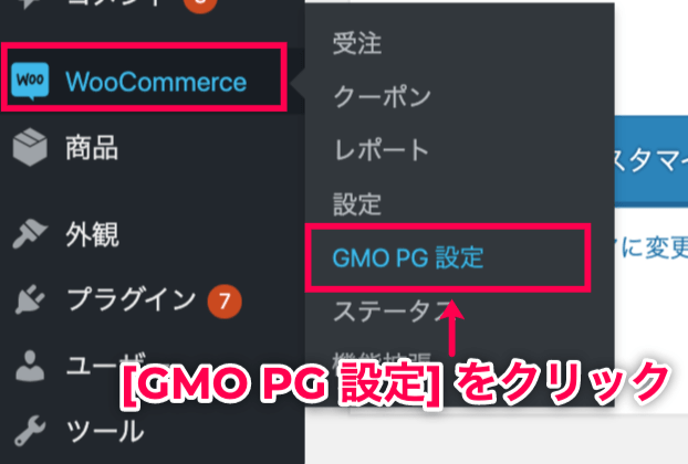 GMO Payment Gateway