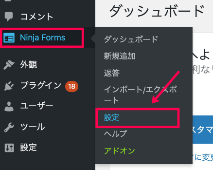 Ninja-Forms-Conditional-Logics_1サイドメニュー＞Ninja-Forms