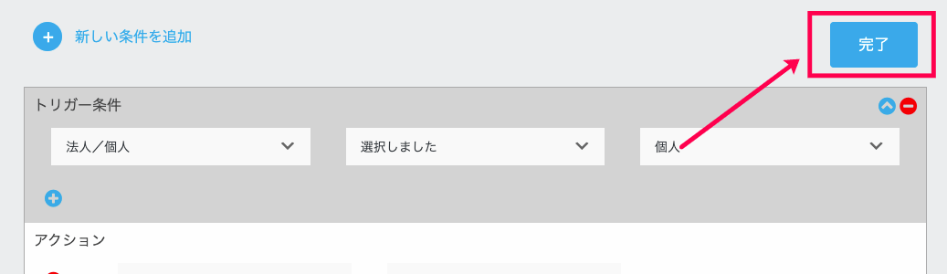 Ninja-Forms-Conditional-Logics_Ninja-Forms_3-8完了