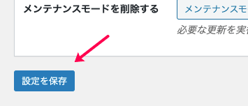Ninja-Forms-Conditional-Logics_Ninja-Forms＞開発者モード＞設定を保存