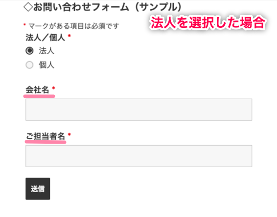 Ninja-Forms-Conditional-Logics_サイド＞Ninja-Forms＞ダッシュボード＞フォームを選択＞プレビュー＞法人