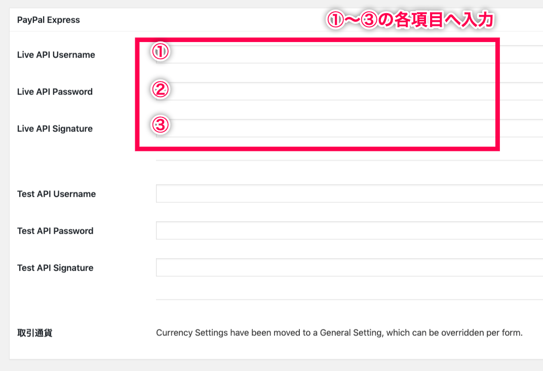 Ninja Forms-PayPal Express＞サイドメニュー＞設定＞PayPal Express＞Live API赤