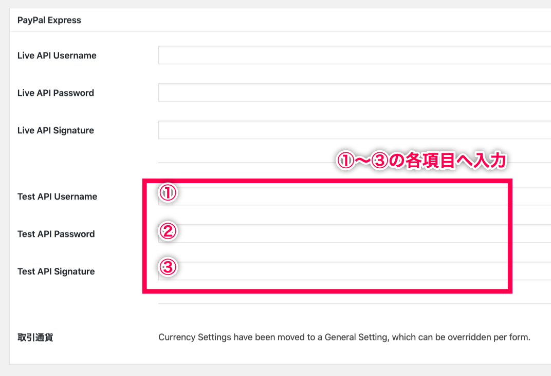 Ninja Forms-PayPal Express＞サイドメニュー＞設定＞PayPal Express＞Test API赤