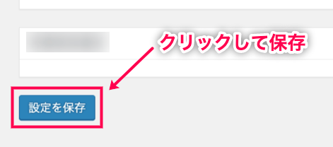 Ninja Forms-PayPal Express＞サイドメニュー＞設定＞保存赤
