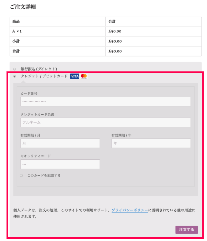 Omise＞クレジットでの決済選択画面