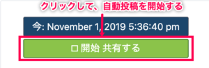 Revive_Old_Posts_15共有開始