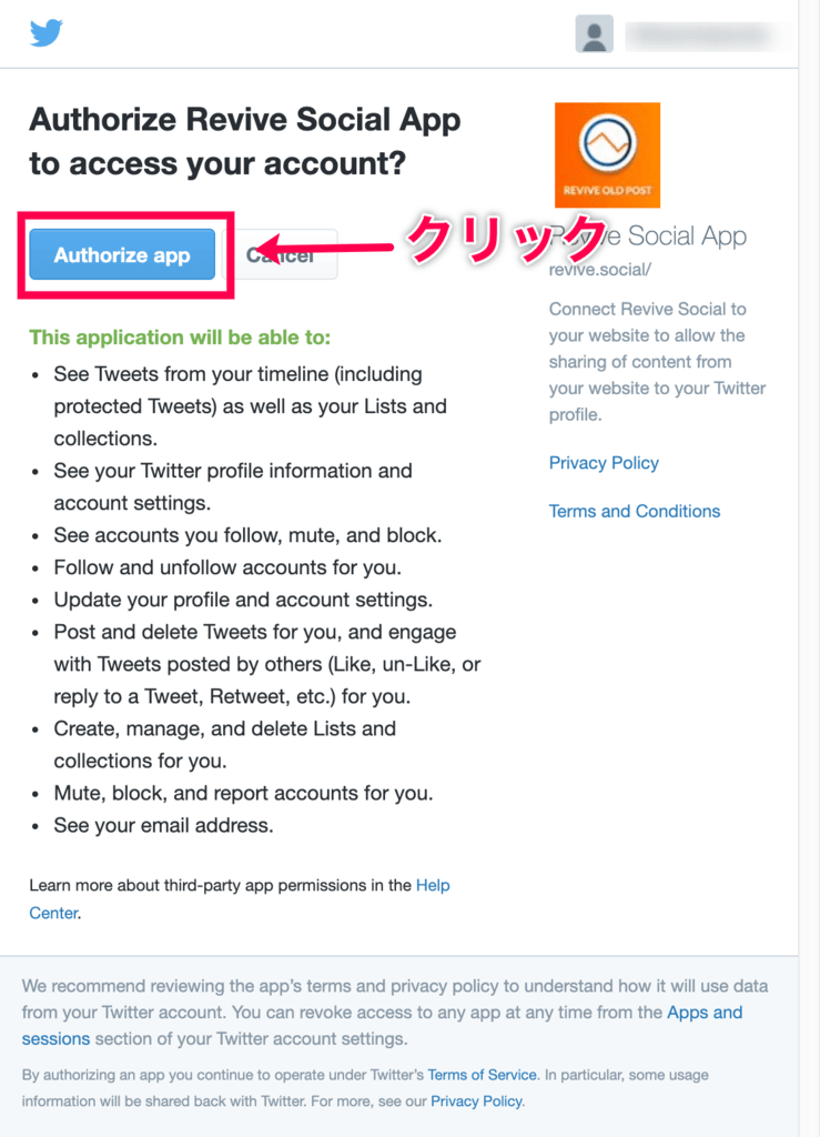 Revive_Old_Posts_4.1Twitter外部承認枠付き