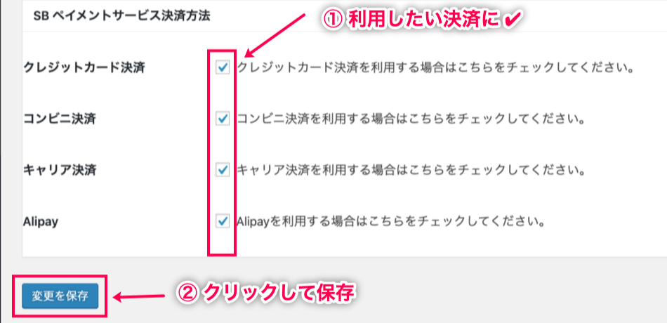 SBPS-サイドメニュー＞SBPS設定＞一般設定＞SBPS設定白