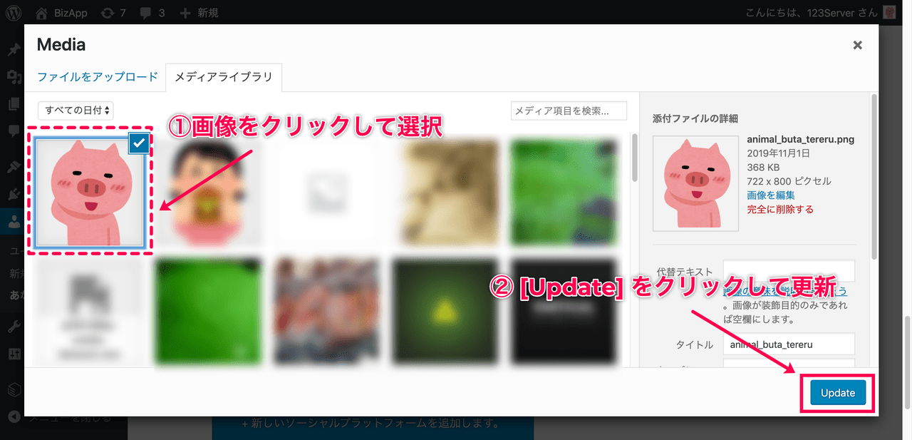 Simple Author Box_14メディアライブラリ画面
