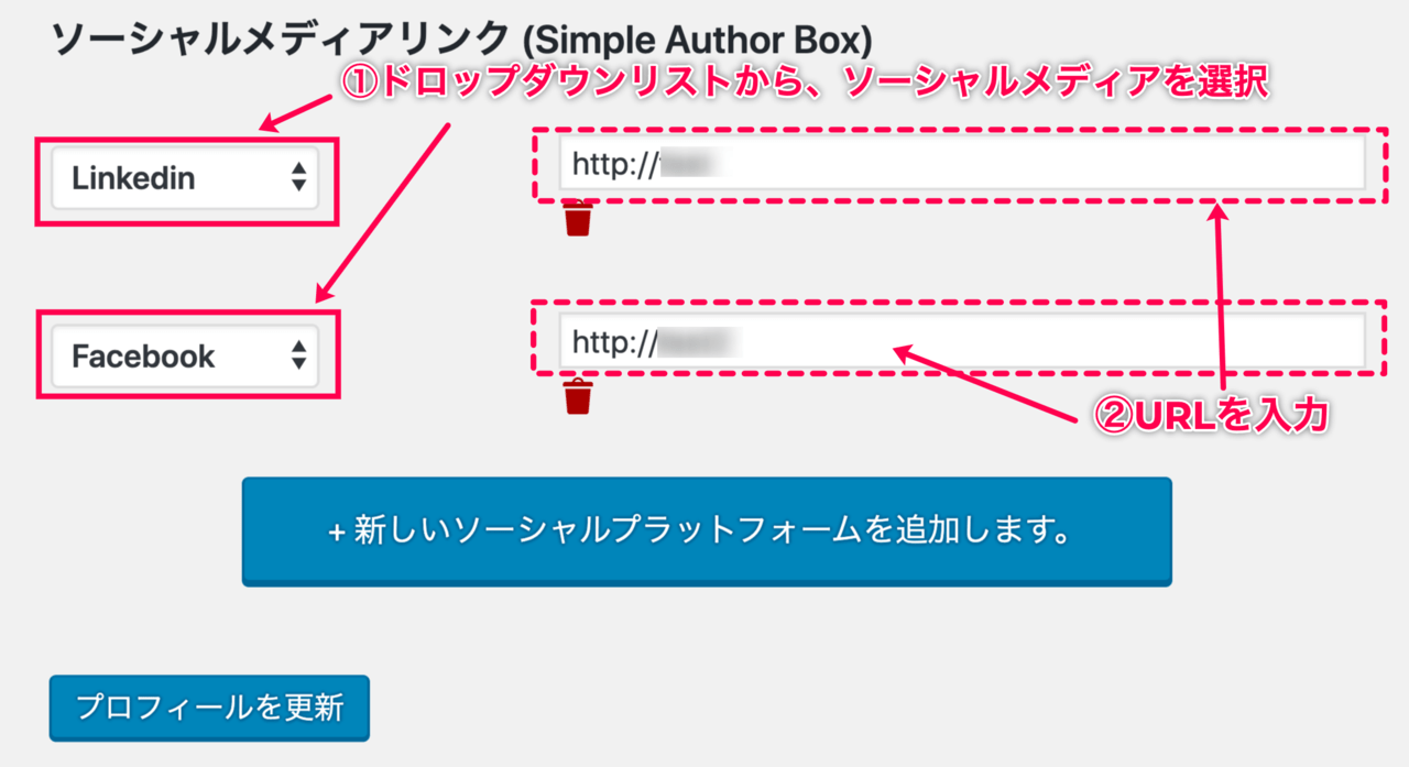 Simple Author Box_16ソーシャルメディアリンク設定