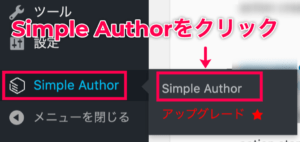 Simple Author Box_1サイドメニュー