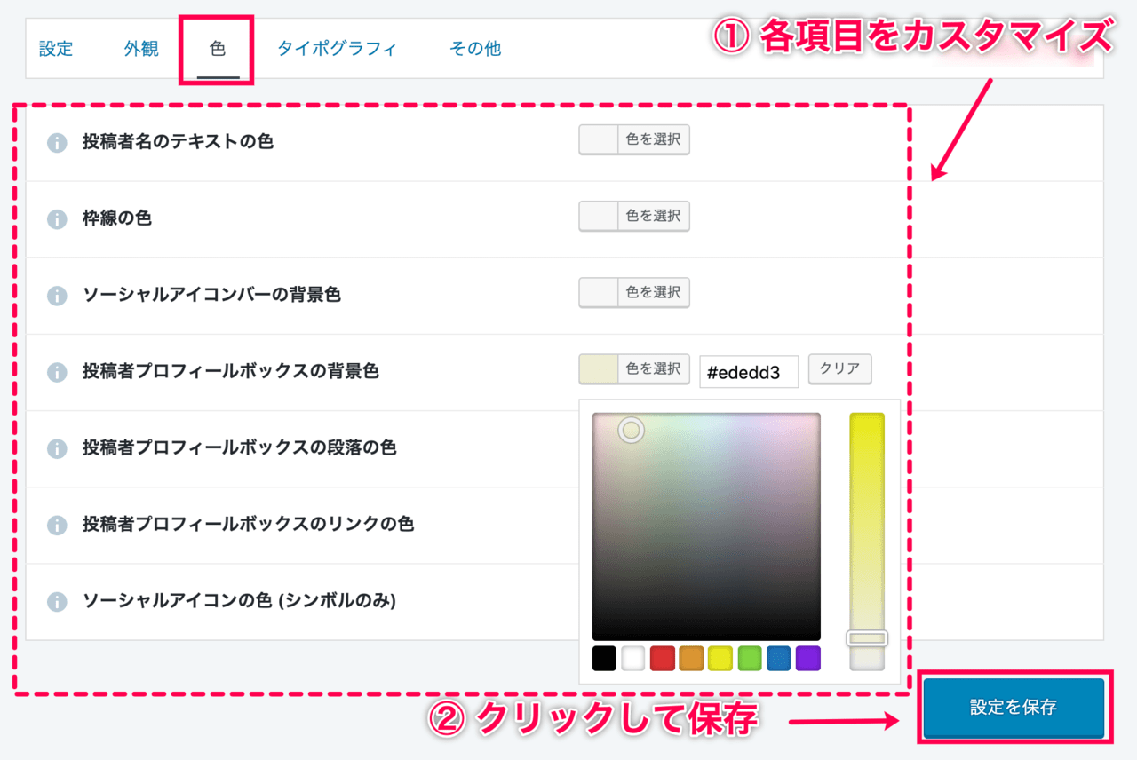 Simple Author Box_20色
