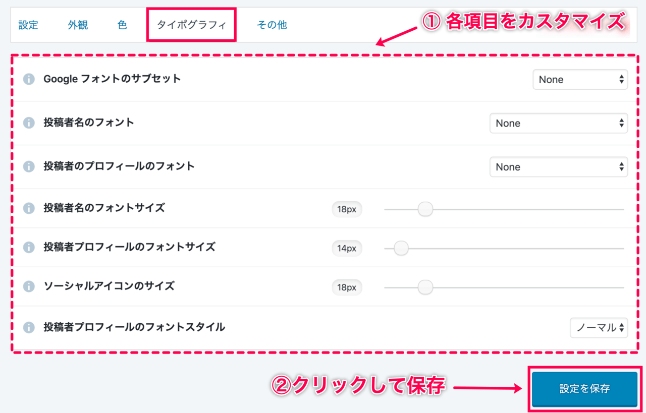 Simple Author Box_21タイポグラフィ