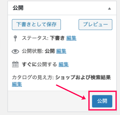 Woofunnel-Subscriptions_5商品＞公開