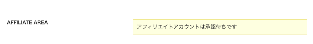 affiliate-forms-ninja-forms (12)