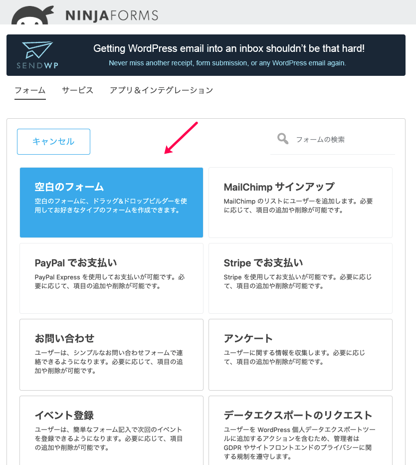 affiliate-forms-ninja-forms_02空白フォーム