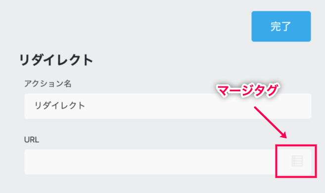 affiliate-forms-ninja-forms_31マージタグ