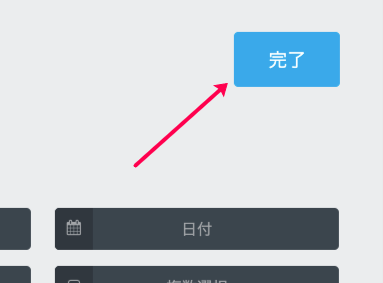 affiliate-forms-ninja-forms_99完了