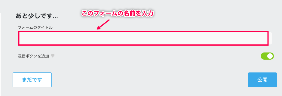 affiliate-forms-ninja-forms_フォームの名前