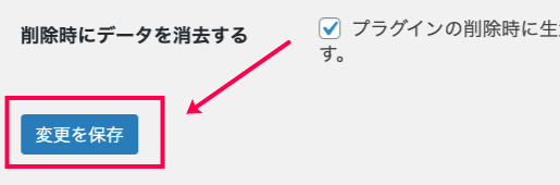 affiliate-wp-lifetime-commissions-アフィリエイター＞設定＞統合タブ＞保存