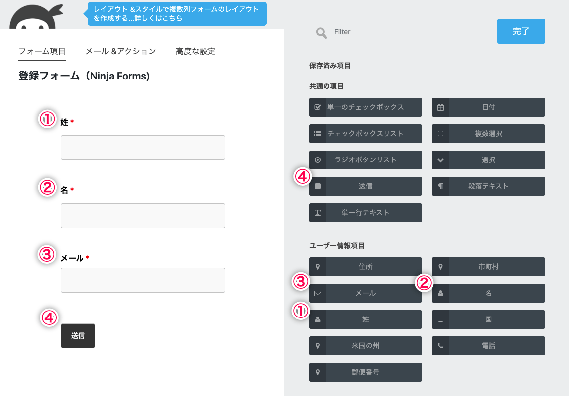 affiliate-wp_サイド＞Ninja Forms＞登録フォーム１