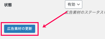affiliate-wp_サイド＞アフィリエイター＞広告素材＞広告素材を追加ボタン