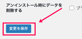 affiliate-wp_サイド＞アフィリエイター＞設定＞その他タブ＞変更を保存ボタン
