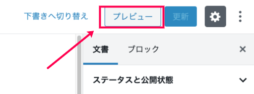 affiliate-wp_サイド＞固定ページ＞Affiliate Areaのページ編集画面＞プレビュー