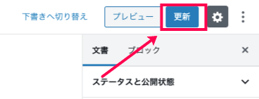affiliate-wp_サイド＞固定ページ＞Affiliate Areaのページ編集画面＞更新